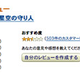 Illustration for article titled These Amazon Japan Customers Do Not Like DQIX
